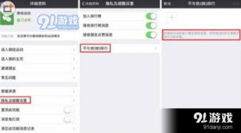 微信访客记录大揭秘：轻松掌握谁来访过你的朋友圈！ 2