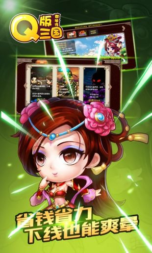 真江湖HD星耀特权 截图4