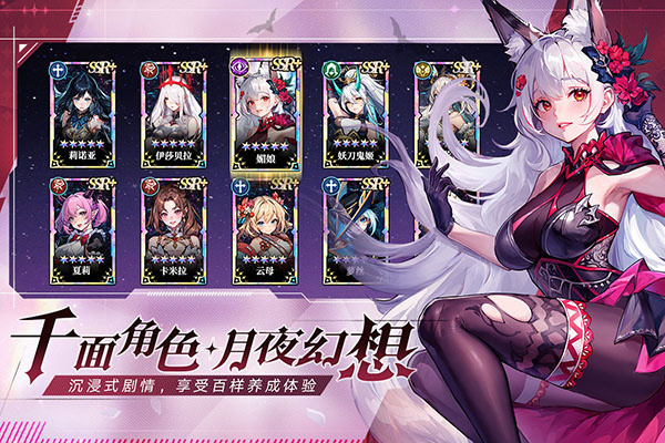 永暮幻想最新版 截图2