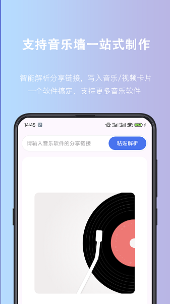 NFC Writer官方下载 截图4