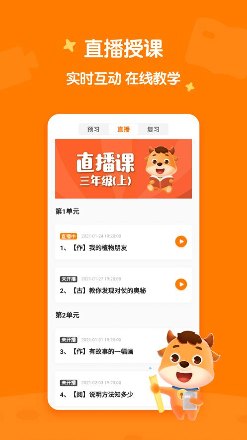 小牛书房 截图4