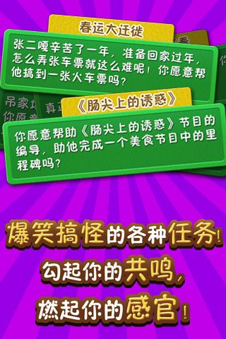 史上最牛找茬 截图4