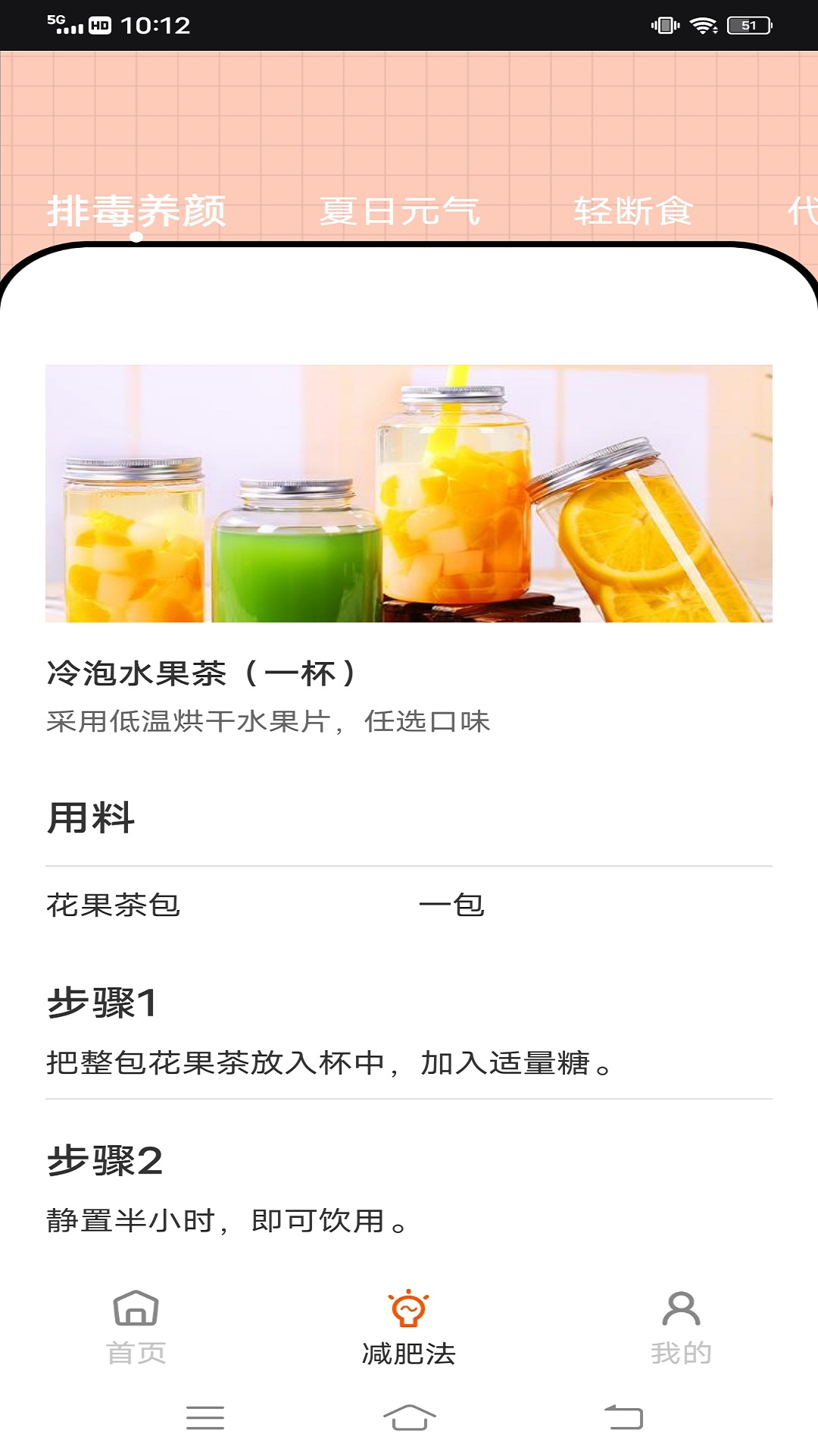 食物追踪器app 截图4