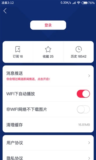 广东体育电视台直播 截图2