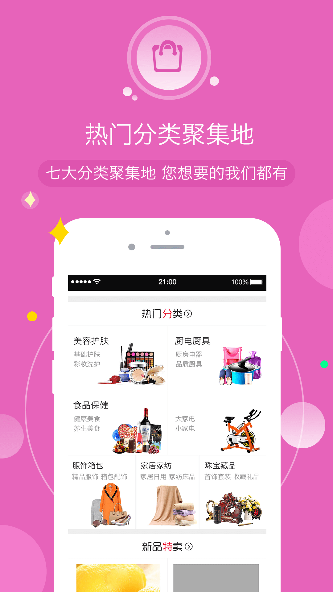 河北三佳购物app 1