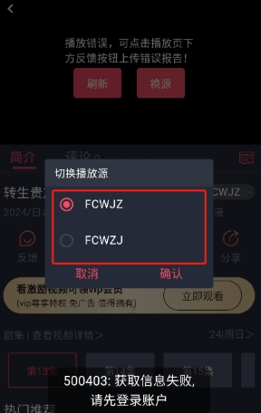 番茶屋动漫手机版 截图11