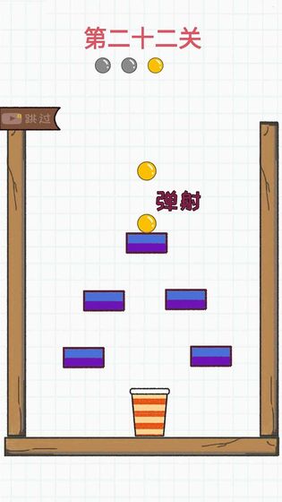 灌篮大作战 截图3
