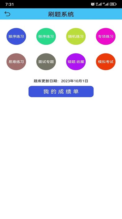 数控之家app 截图3