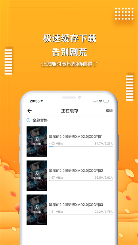 爱电影视app 下载追剧最新版安装 截图2