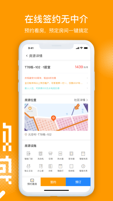 微棠 截图3