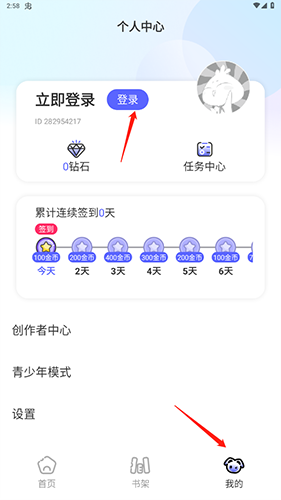 免单漫画免费版 截图10