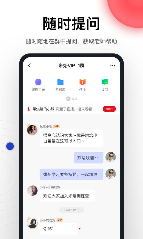 米焙app 截图2