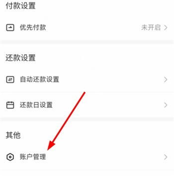 抖音月付功能怎么一键关闭？简单步骤教你轻松搞定！ 2