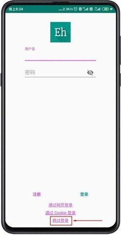 ehviewer官网版 1