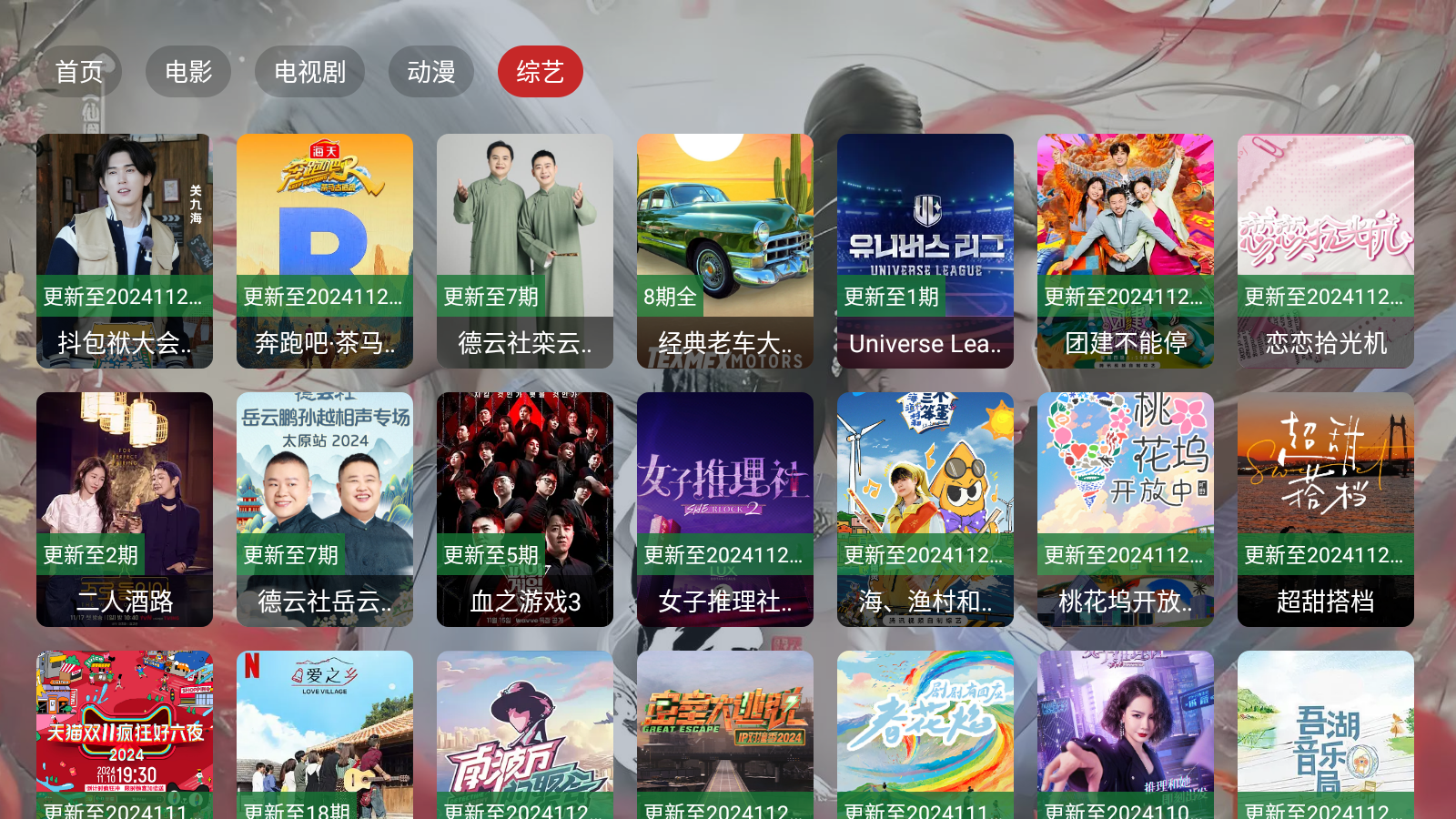 茶杯狐TV 截图1