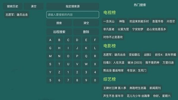 恒星影视仓至尊版 截图2