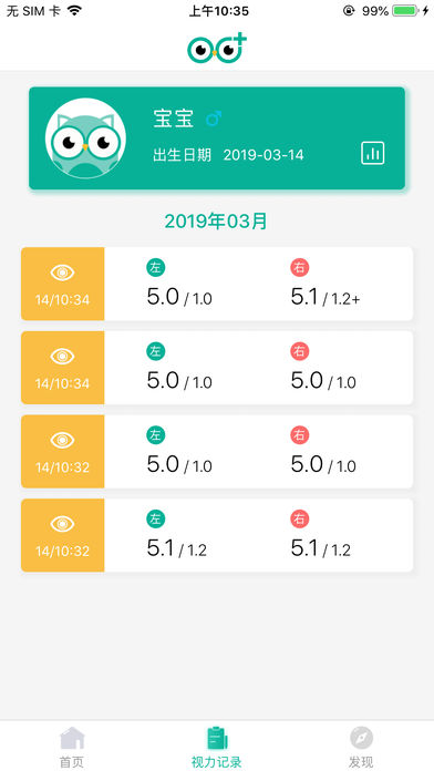 视力健 截图5