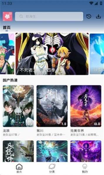 AEG番剧app 截图3