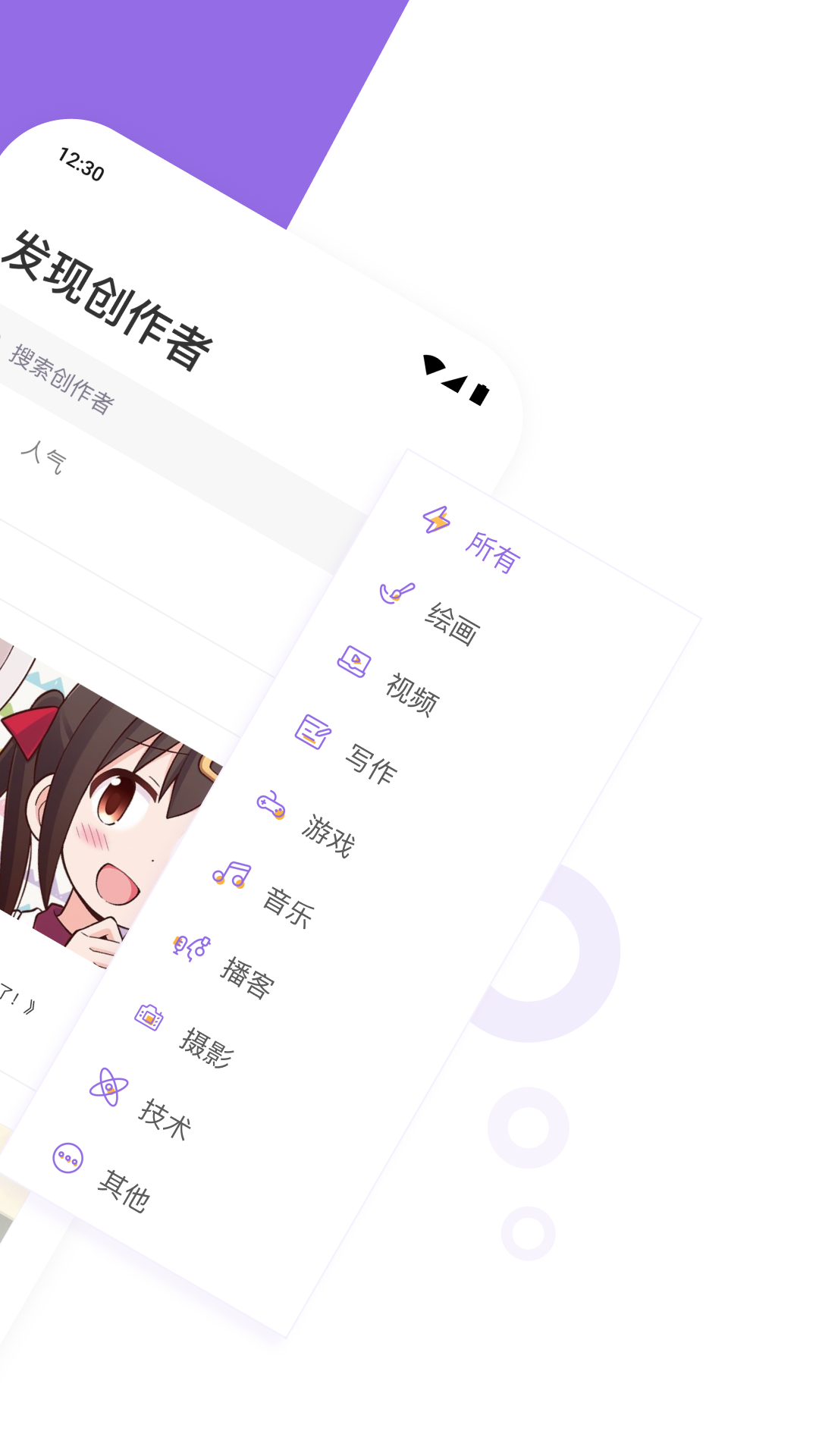 爱发电手机版 截图5