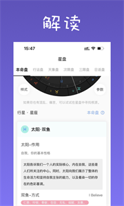 AI占星 截图2