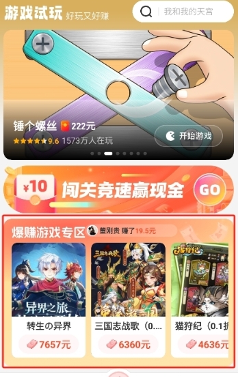 乐享趣盒app免费版 截图2