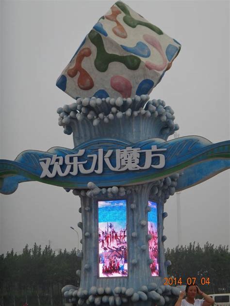 天津水魔方游玩全攻略 2