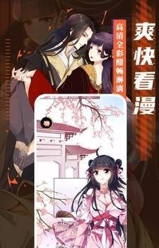 成品漫画app 截图3