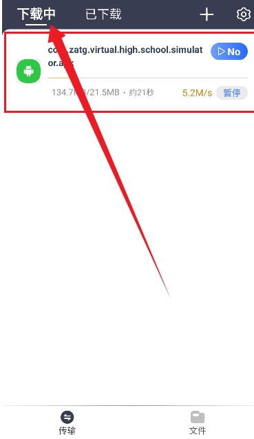 海马下载器 截图12