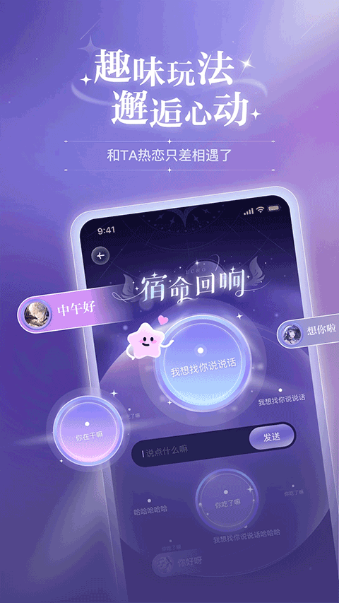 破次元恋人内置菜单版 截图2