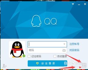 揭秘高效QQ密码保护秘籍，让盗号者无机可乘！ 1