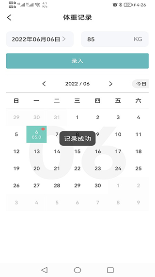 康佑轻食 截图2