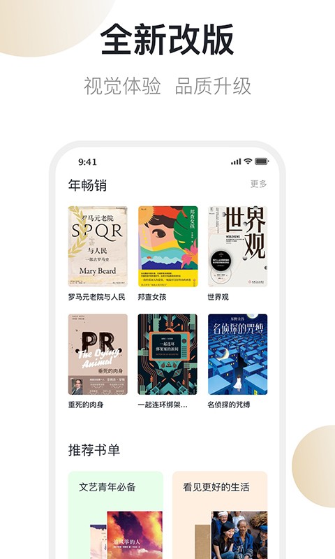 书街app 1