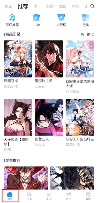 漫享时光去广告 1