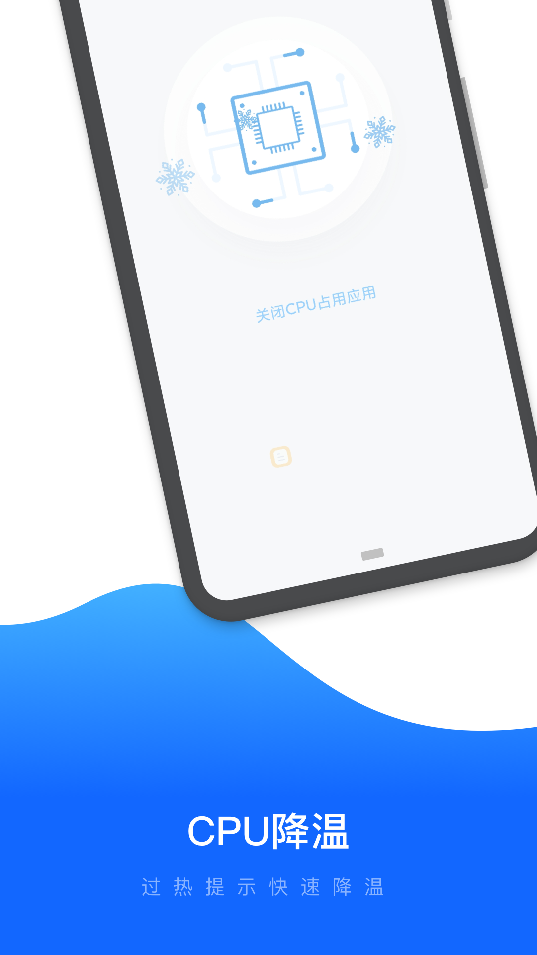 易速清理 截图3