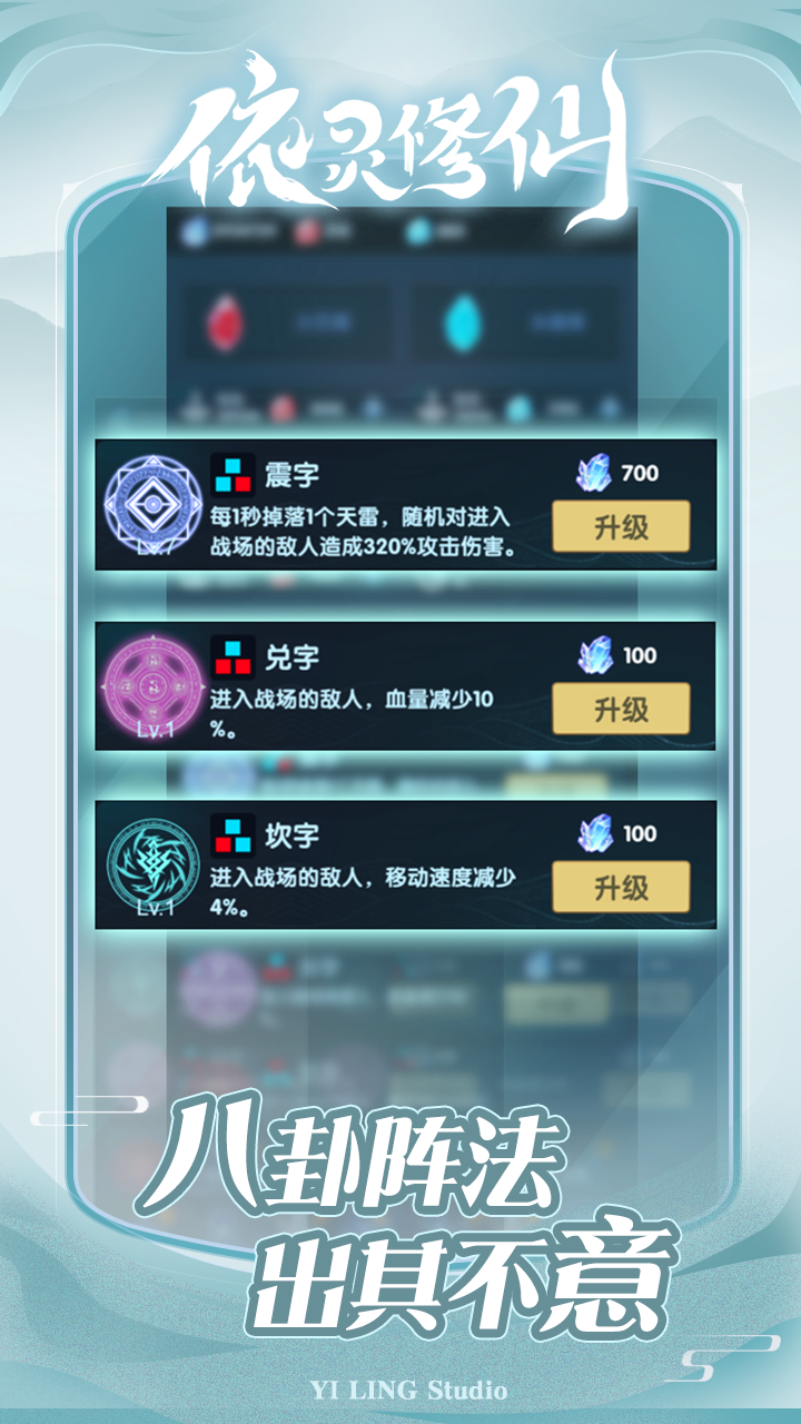 依灵修仙 1