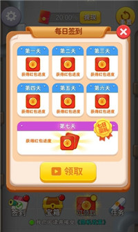 美女猜拳 截图2