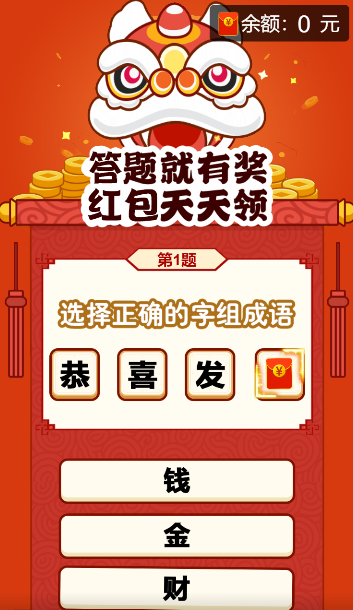 全民高手 截图5