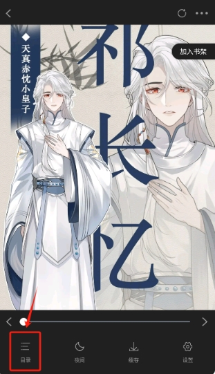 轻图馆漫画去广告版 1