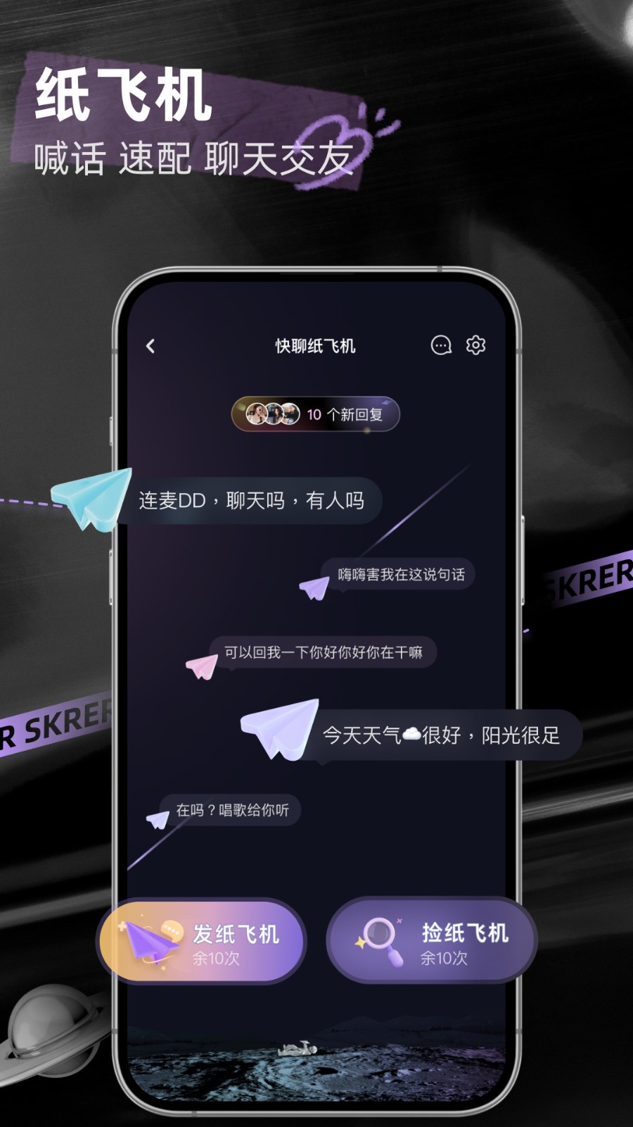 撕歌 5.91.1版本 截图5