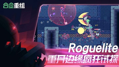 合金重组单机版 截图5