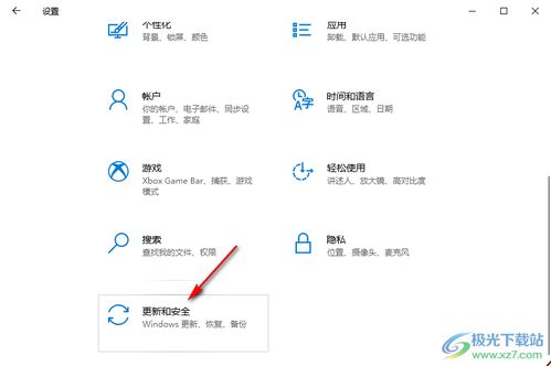 Win10如何查看可选更新信息？ 3