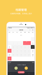 拾光盒子app免费版 截图3