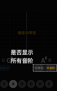 吉他调音精灵免费版 1