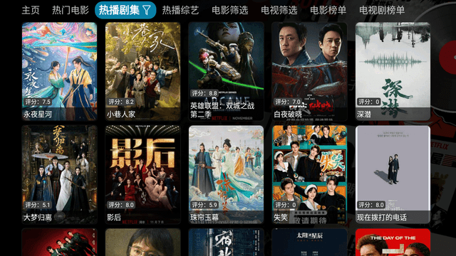 任我行影视去广告版 截图3