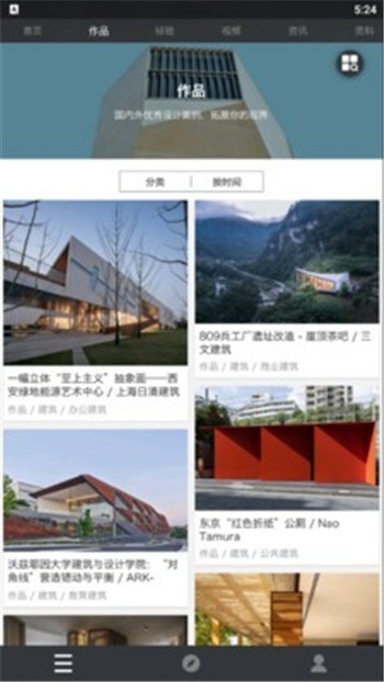 建筑学堂最新版 截图4