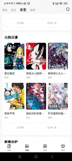 喵呜漫画app官网最新版本 1