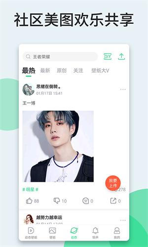 嗨壁纸app 截图3