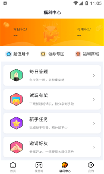 朋克游戏 1