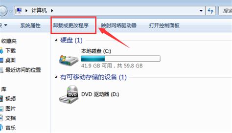 Win7系统下怎样卸载IE9、10、11浏览器？ 3