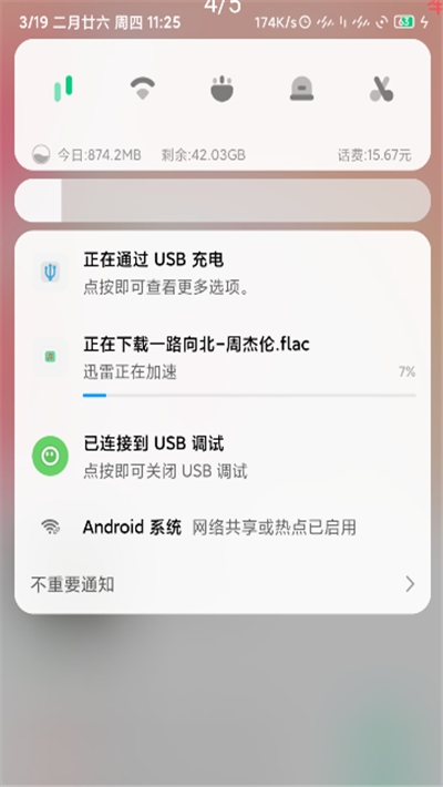 灵越appv1.32 截图2